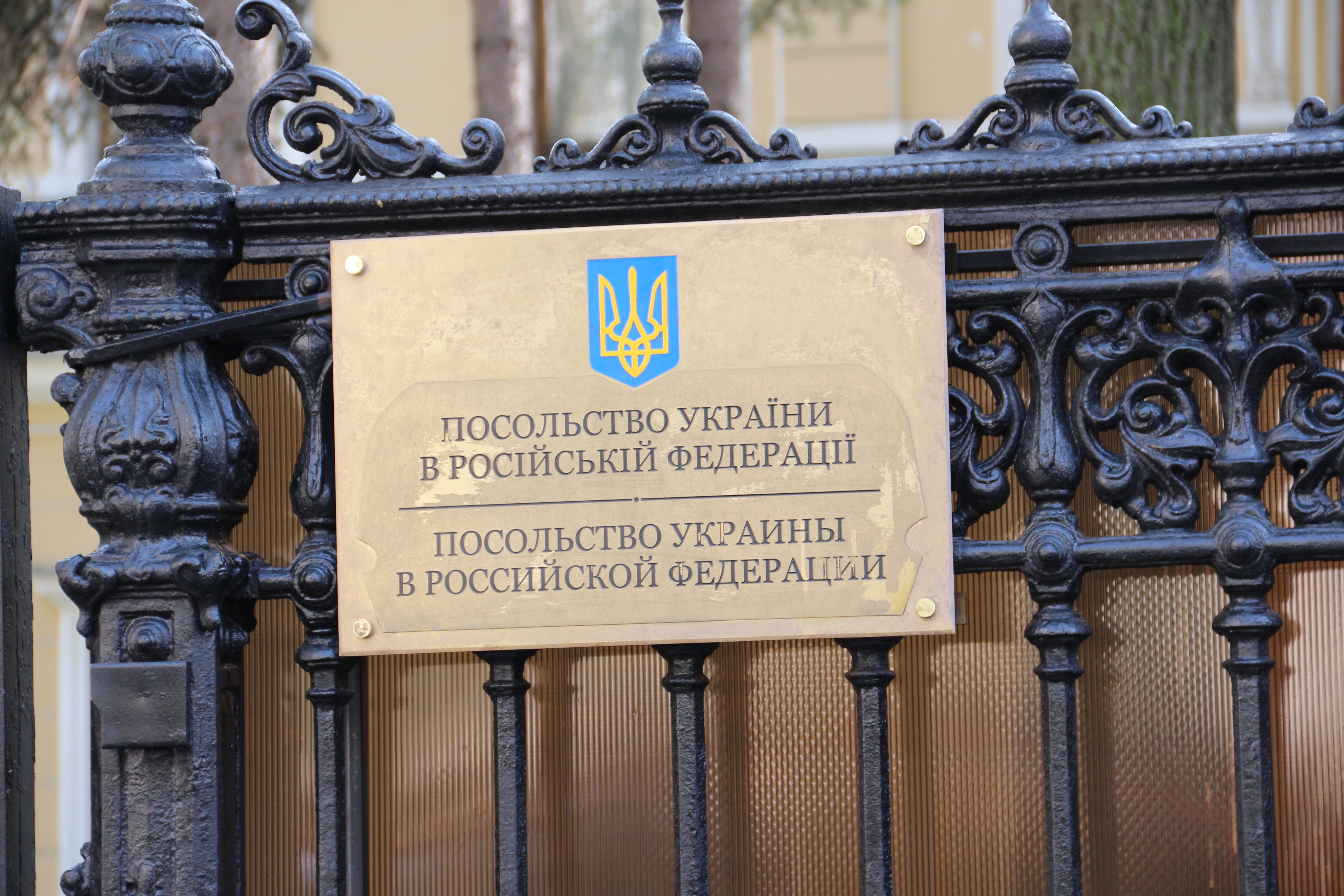 Леонтьевский переулок 18 посольство Украины