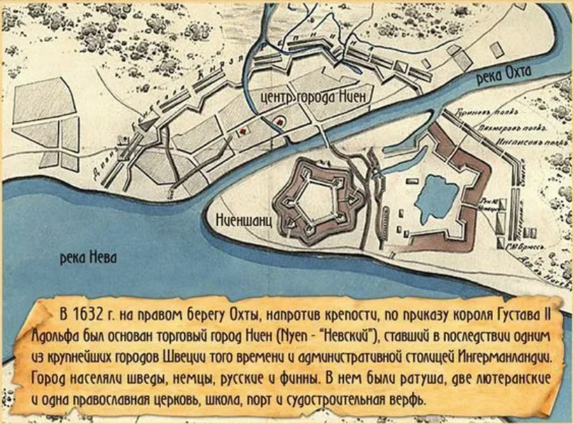 Какой город был на месте санкт петербурга. Ниеншанц крепость Санкт-Петербург на карте. Ландскрона крепость СПБ. Крепость Ниеншанц на карте СПБ. Ниеншанц крепость схема.